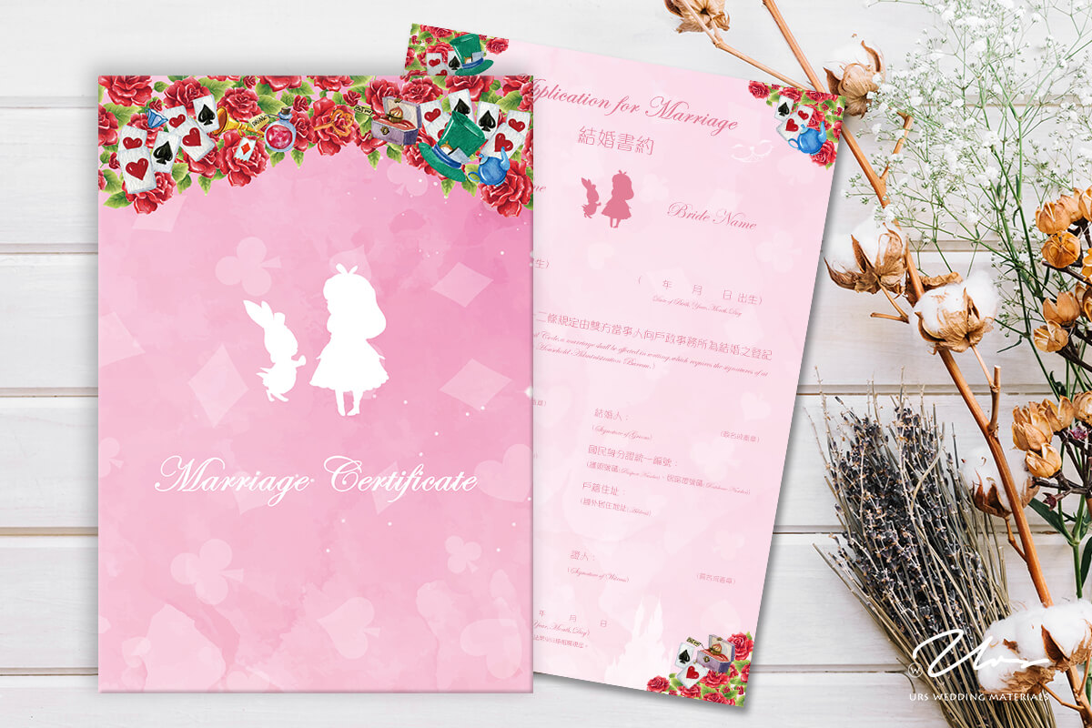 愛麗絲,結婚書約,結婚證書,書約夾,書約,證書夾,結婚登記,結婚必備,登記,戶政事務所