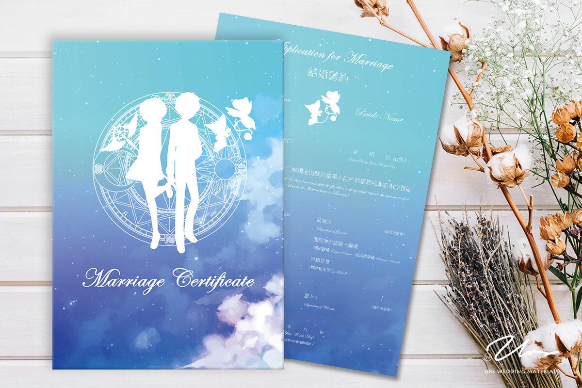 庫洛魔法使,結婚書約,結婚證書,書約夾,書約,證書夾,結婚登記,結婚必備,登記,戶政事務所