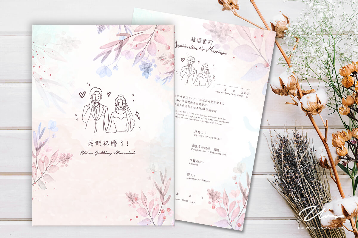 小清新,水彩,結婚書約,結婚證書,書約夾,書約,證書夾,結婚登記,結婚必備,登記,戶政事務所