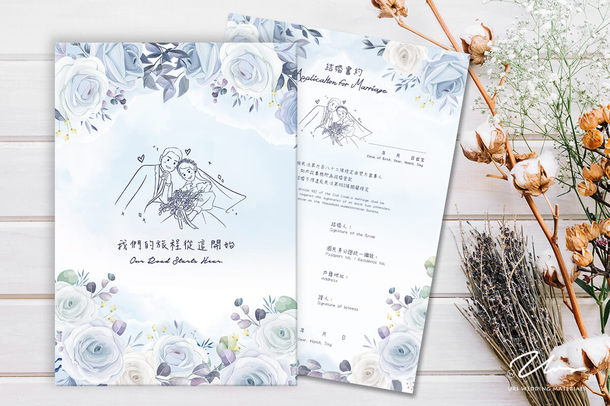 小清新,水彩,結婚書約,結婚證書,書約夾,書約,證書夾,結婚登記,結婚必備,登記,戶政事務所