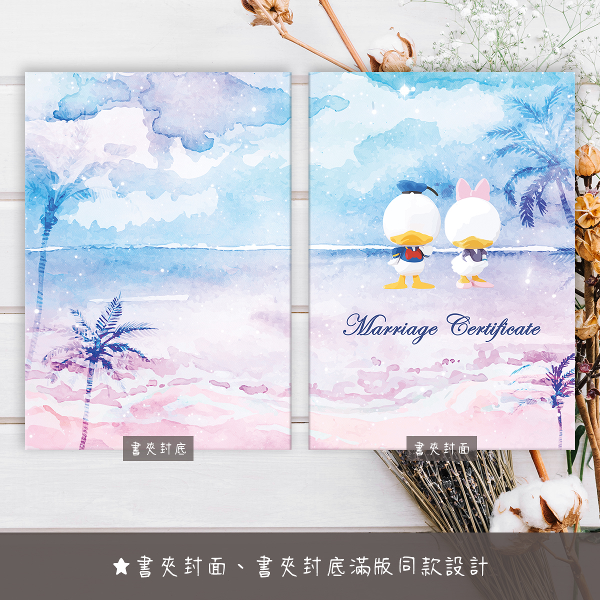 唐老鴨,結婚書約,結婚證書,書約夾,書約,證書夾,結婚登記,結婚必備,登記,戶政事務所