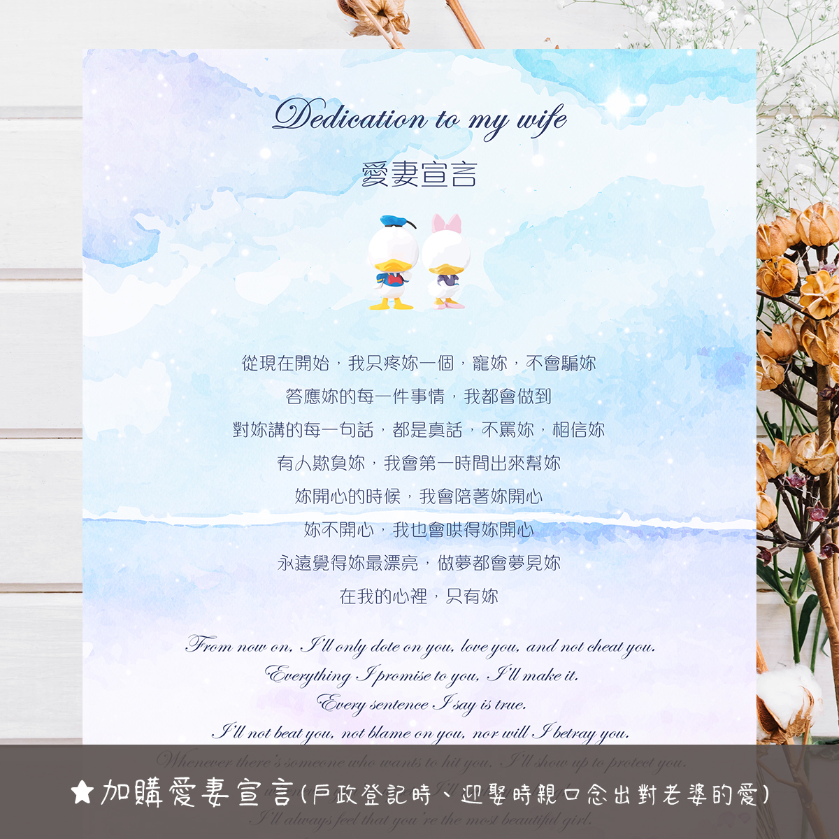 唐老鴨,結婚書約,結婚證書,書約夾,書約,證書夾,結婚登記,結婚必備,登記,戶政事務所