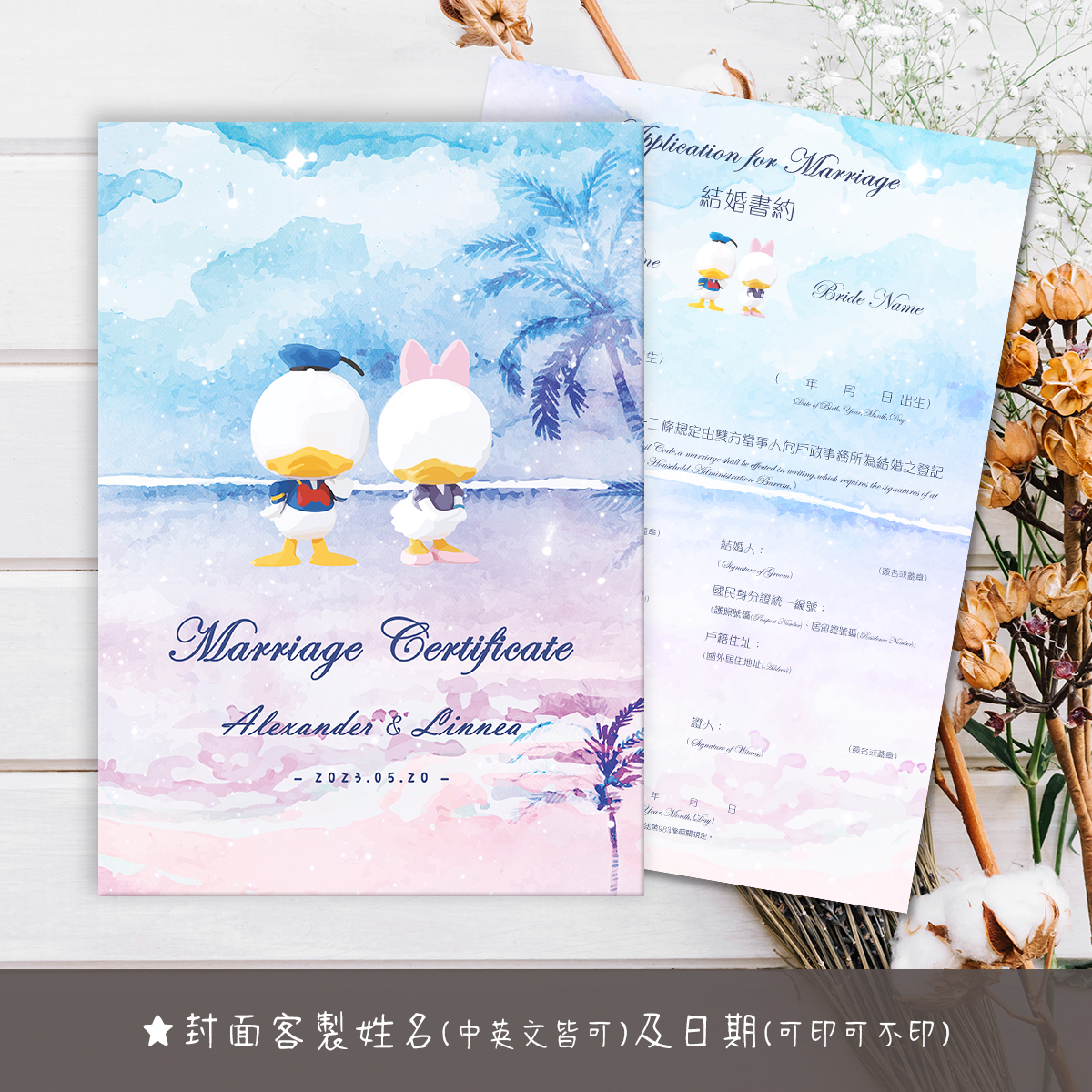 唐老鴨,結婚書約,結婚證書,書約夾,書約,證書夾,結婚登記,結婚必備,登記,戶政事務所