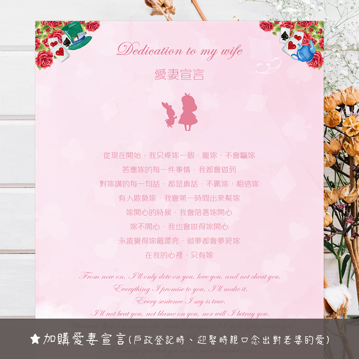 愛麗絲,結婚書約,結婚證書,書約夾,書約,證書夾,結婚登記,結婚必備,登記,戶政事務所
