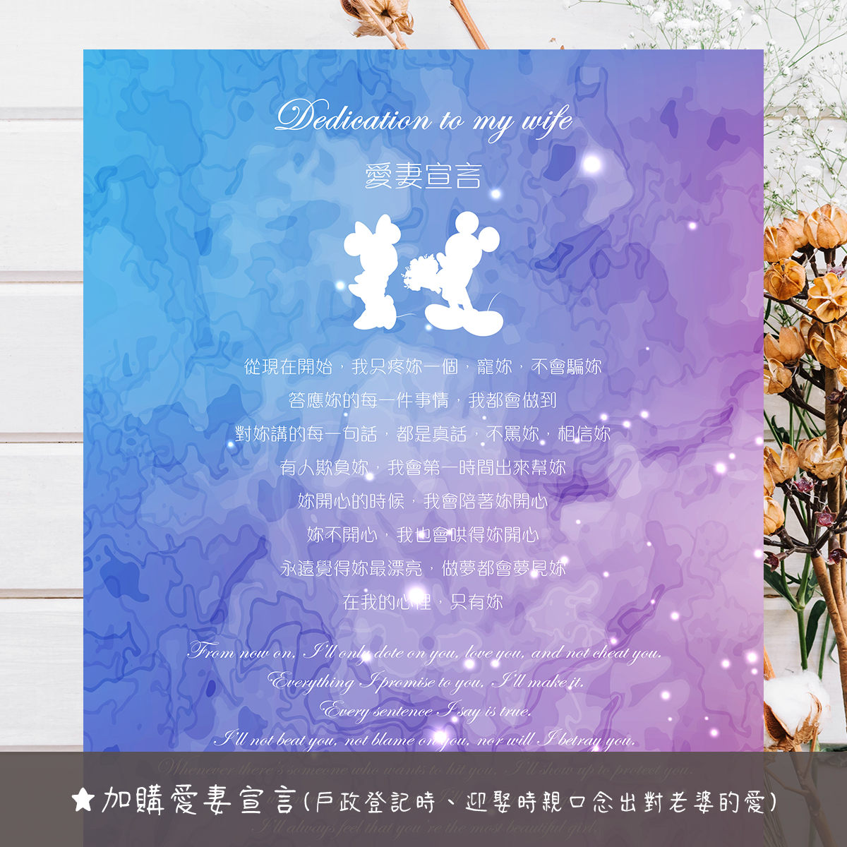 米奇米妮,結婚書約,結婚證書,書約夾,書約,證書夾,結婚登記,結婚必備,登記,戶政事務所