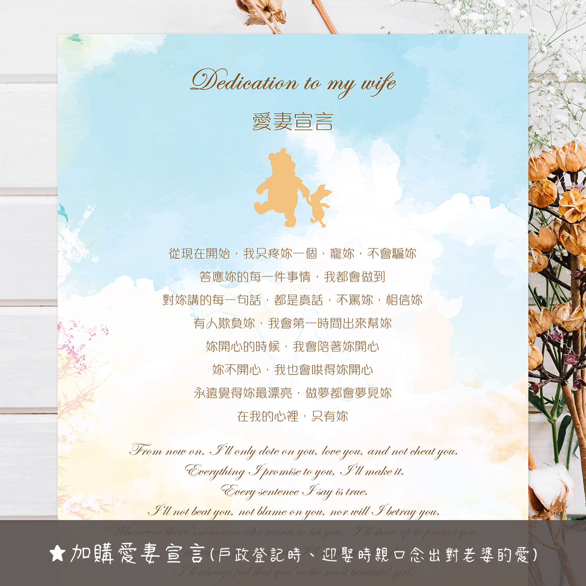 小熊維尼,結婚書約,結婚證書,書約夾,書約,證書夾,結婚登記,結婚必備,登記,戶政事務所