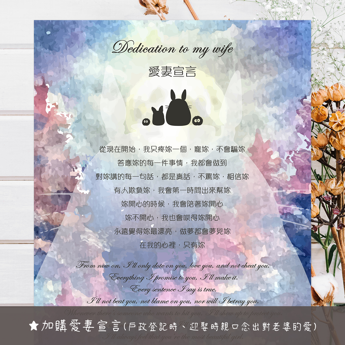 龍貓,結婚書約,結婚證書,書約夾,書約,證書夾,結婚登記,結婚必備,登記,戶政事務所