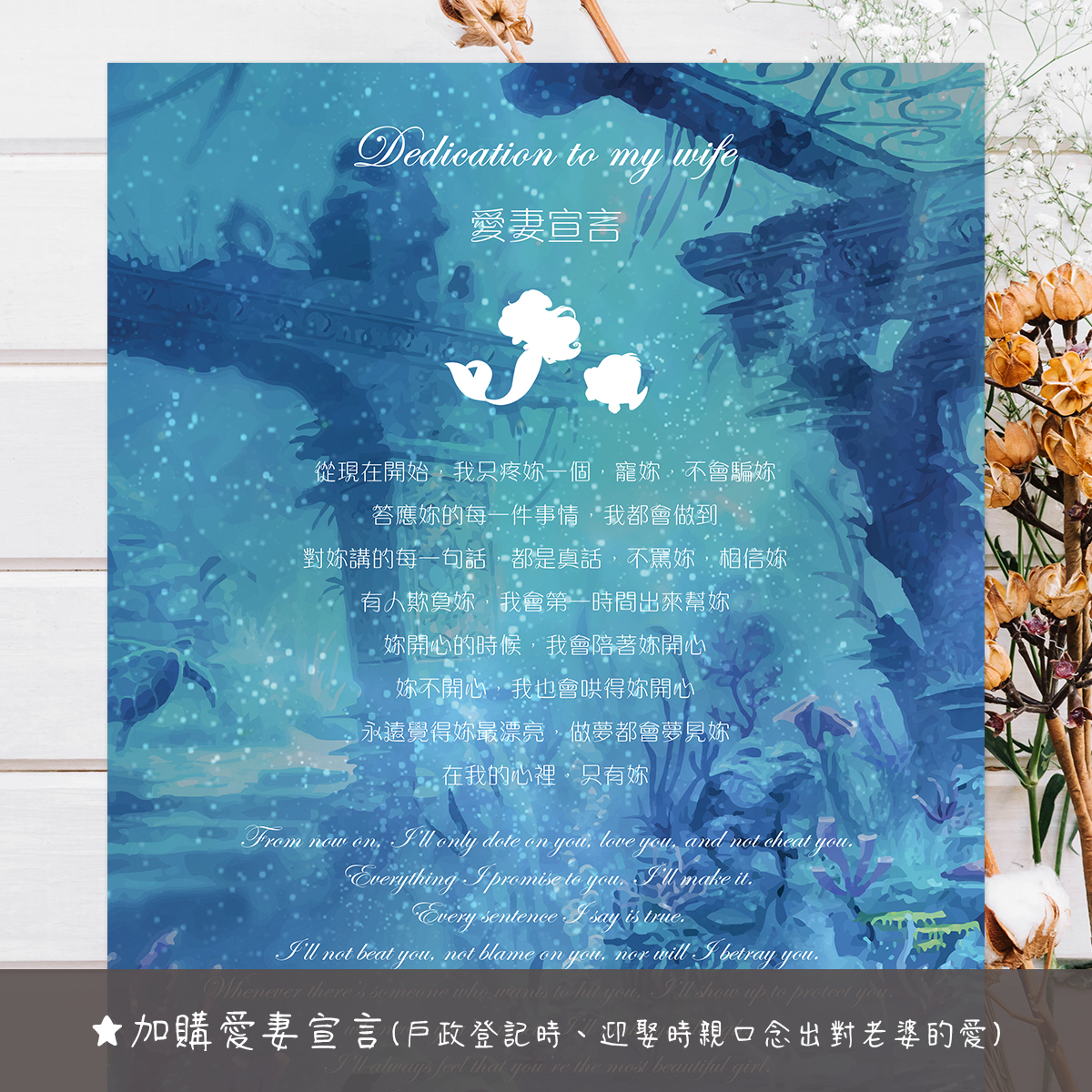 小美人魚,結婚書約,結婚證書,書約夾,書約,證書夾,結婚登記,結婚必備,登記,戶政事務所