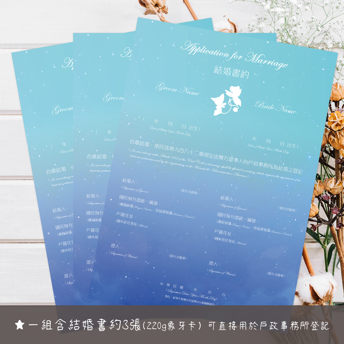 庫洛魔法使,結婚書約,結婚證書,書約夾,書約,證書夾,結婚登記,結婚必備,登記,戶政事務所