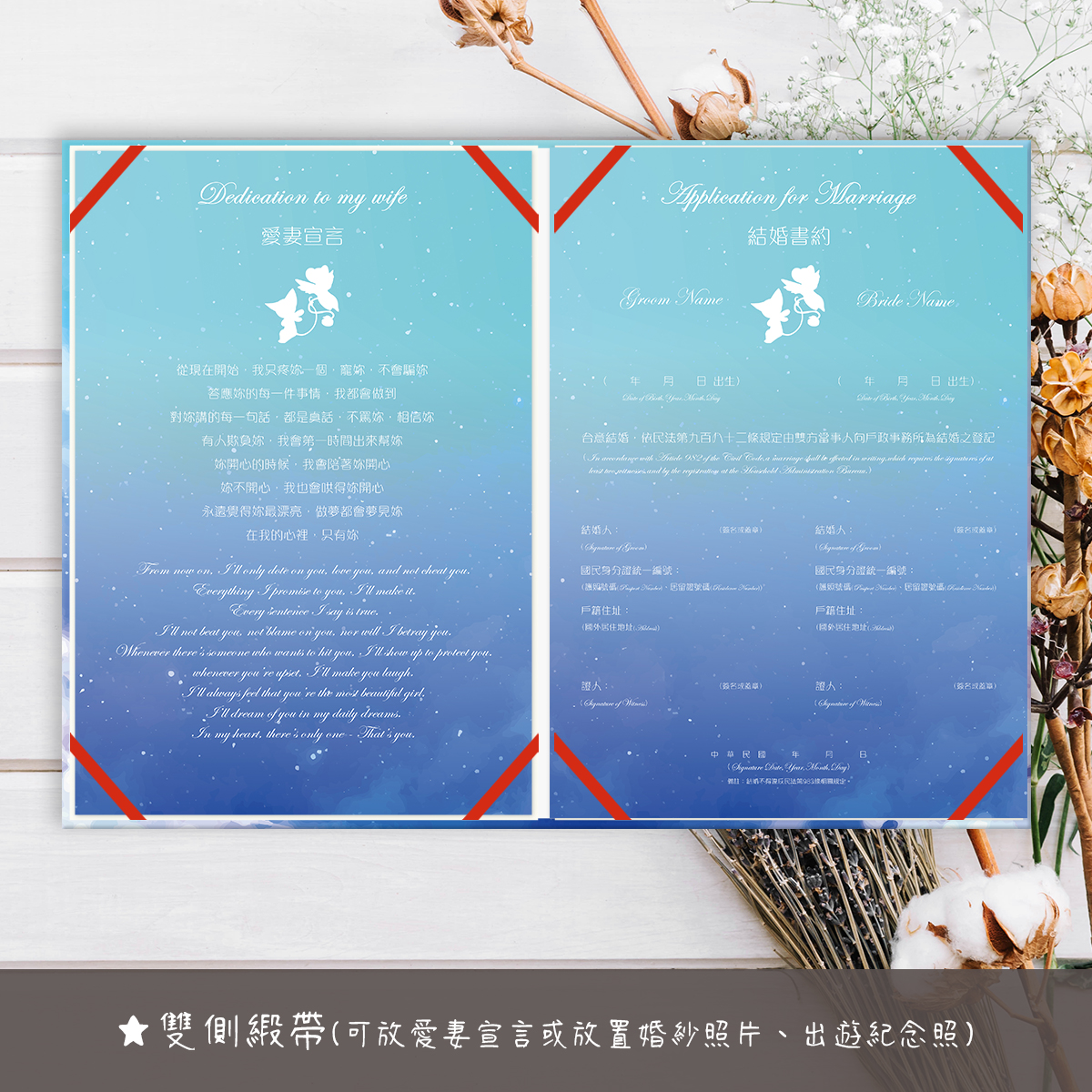 庫洛魔法使,結婚書約,結婚證書,書約夾,書約,證書夾,結婚登記,結婚必備,登記,戶政事務所