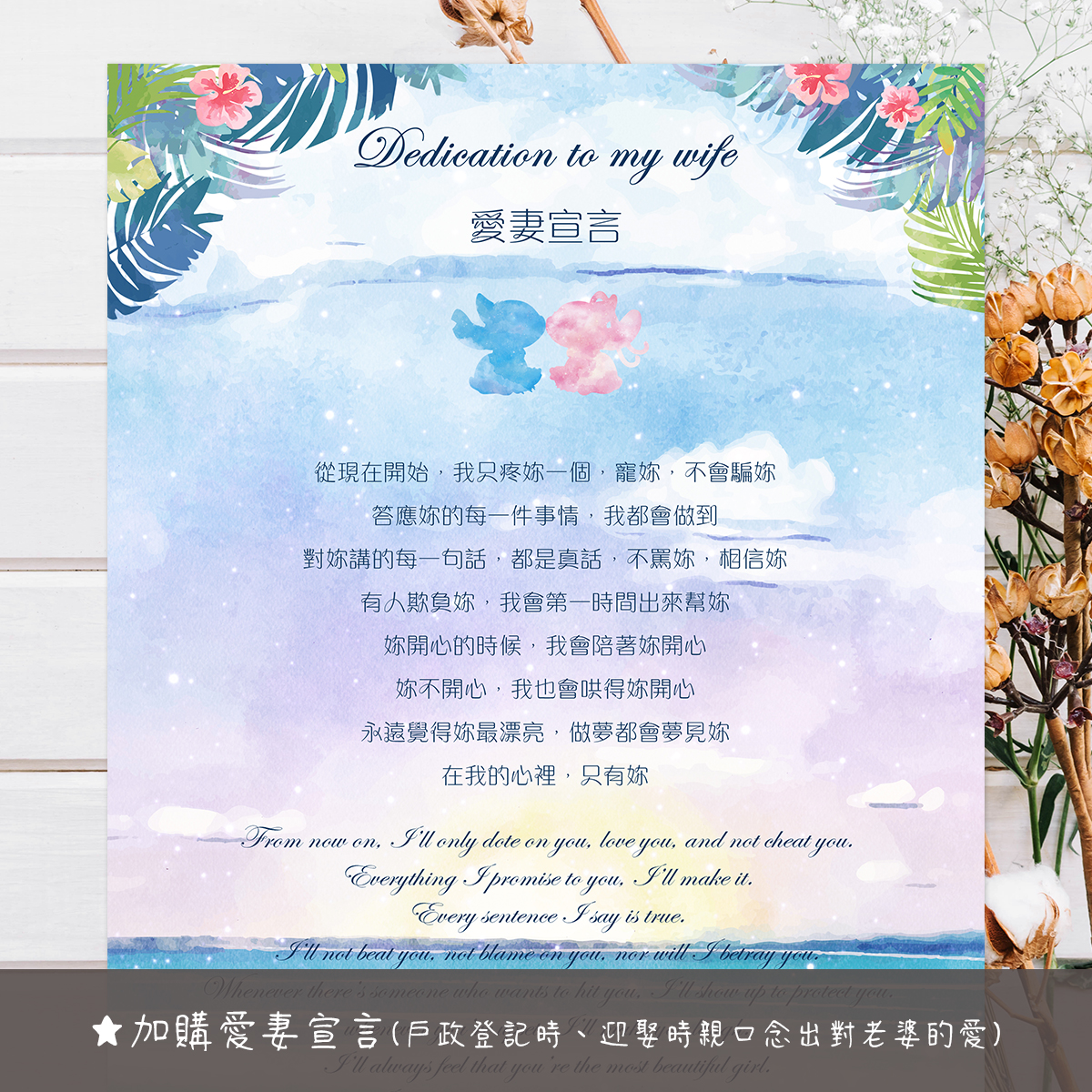 史迪奇,結婚書約,結婚證書,書約夾,書約,證書夾,結婚登記,結婚必備,登記,戶政事務所