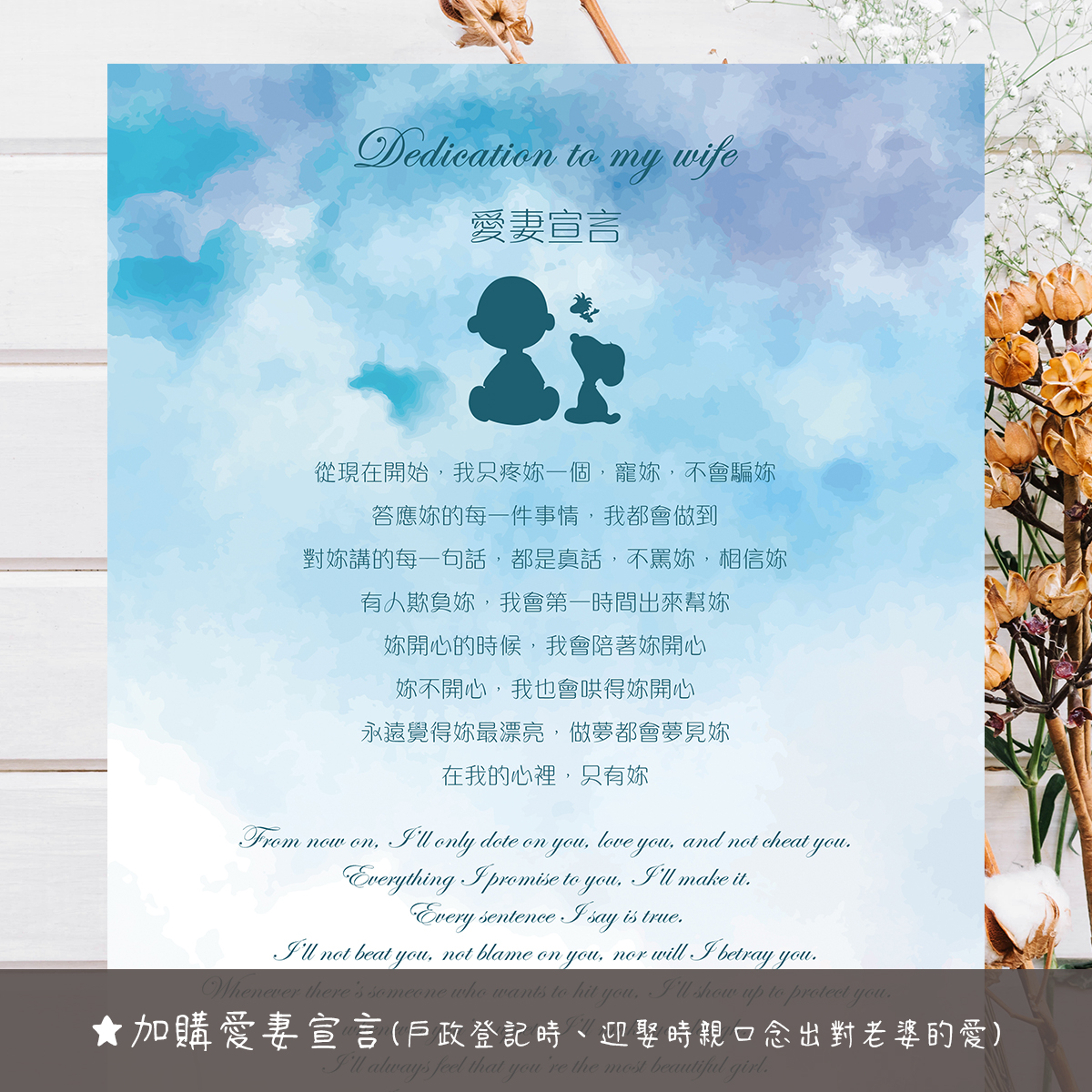 史努比,結婚書約,結婚證書,書約夾,書約,證書夾,結婚登記,結婚必備,登記,戶政事務所