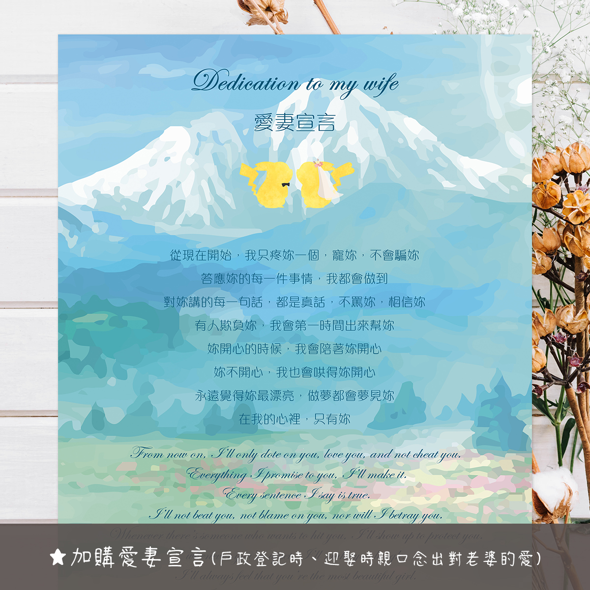 皮卡丘,結婚書約,結婚證書,書約夾,書約,證書夾,結婚登記,結婚必備,登記,戶政事務所