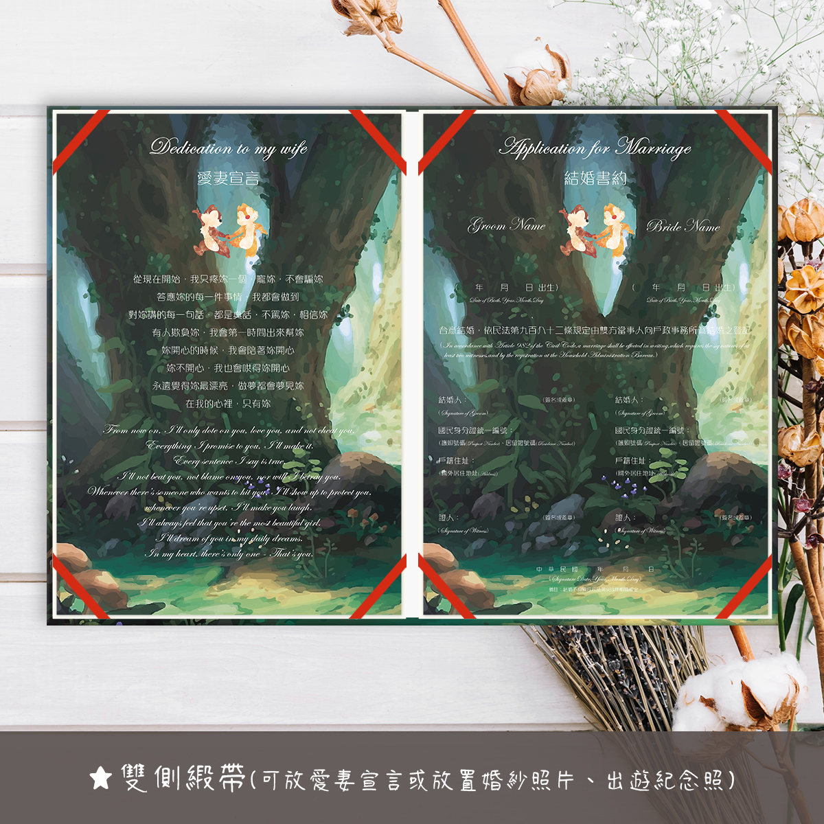 奇奇蒂蒂,結婚書約,結婚證書,書約夾,書約,證書夾,結婚登記,結婚必備,登記,戶政事務所