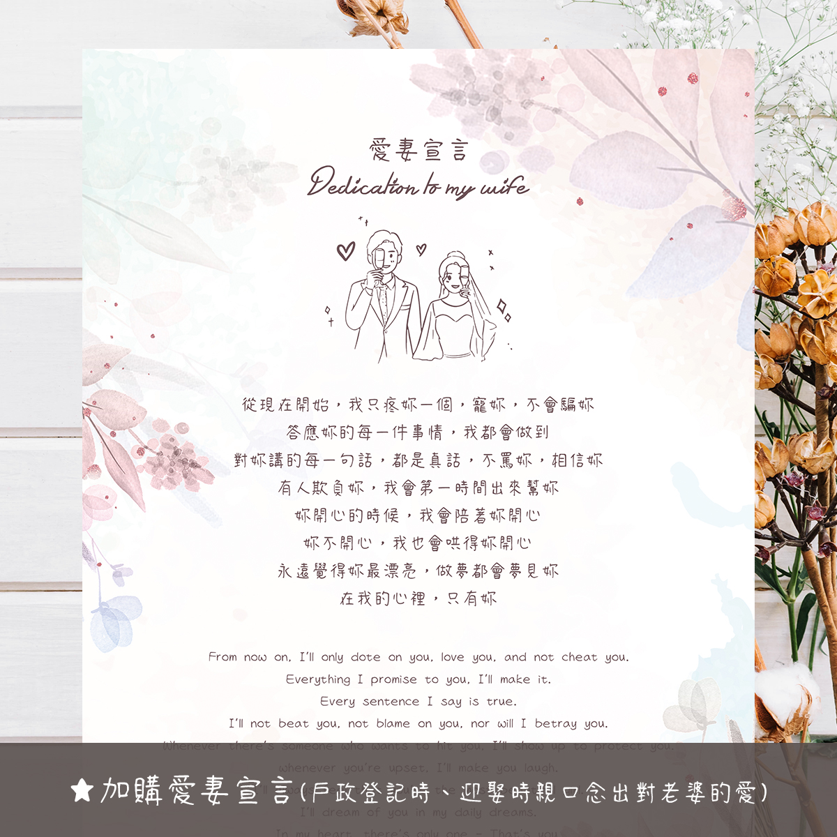 小清新,水彩,結婚書約,結婚證書,書約夾,書約,證書夾,結婚登記,結婚必備,登記,戶政事務所