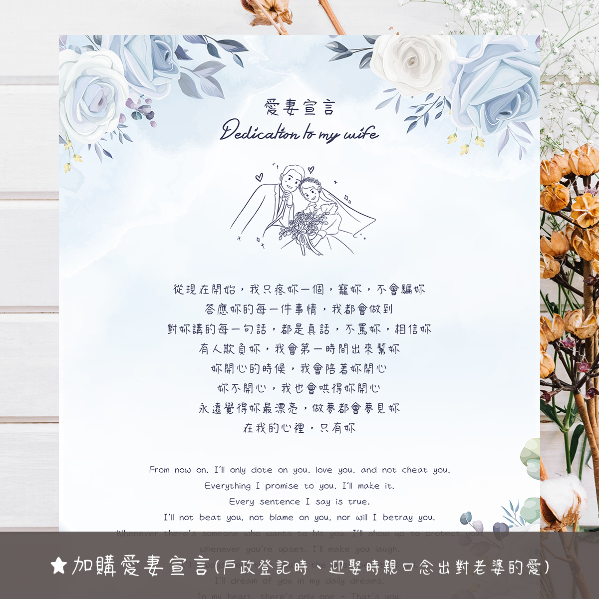 小清新,水彩,結婚書約,結婚證書,書約夾,書約,證書夾,結婚登記,結婚必備,登記,戶政事務所