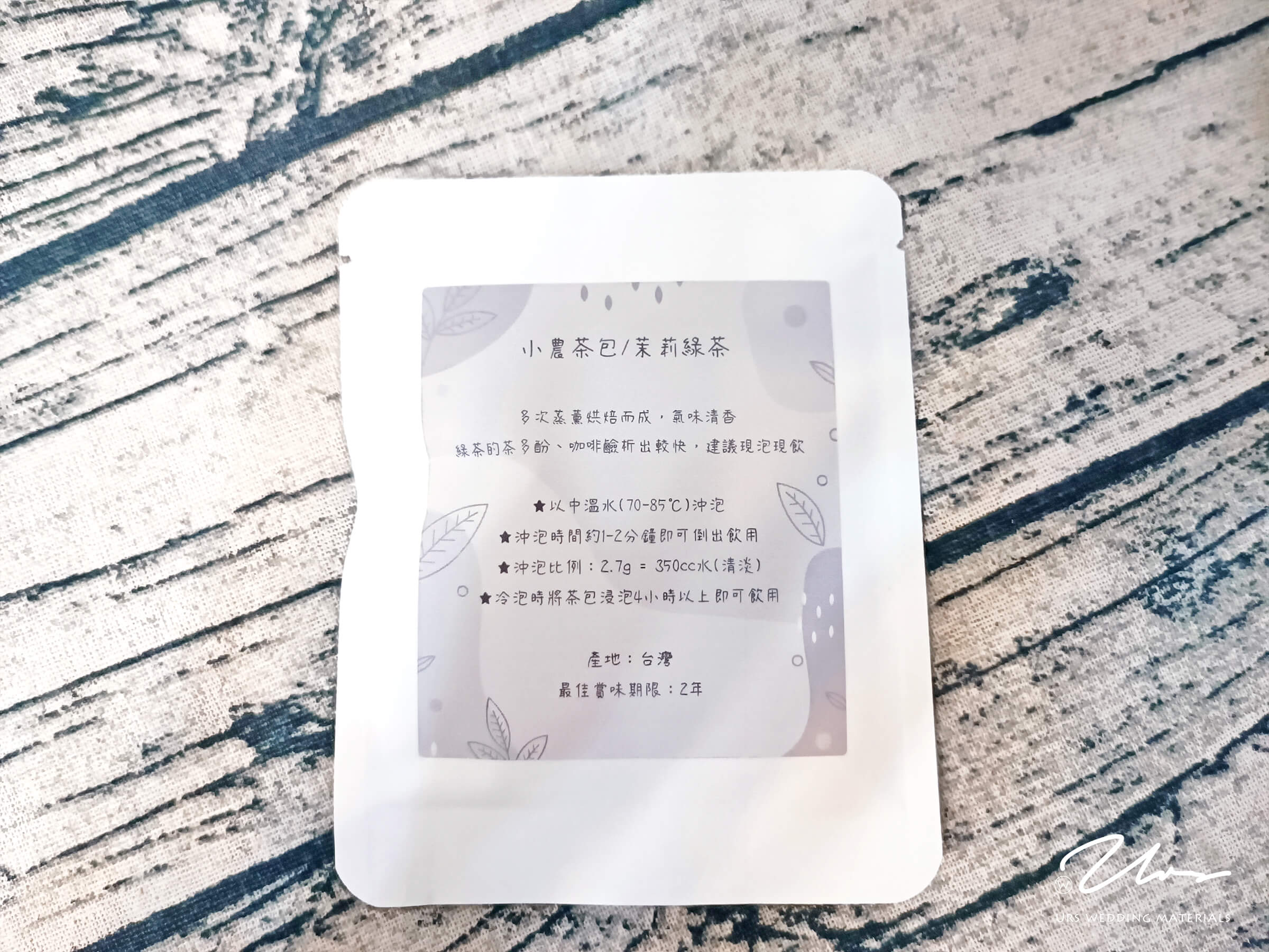 茶包,派對,尾牙,客製化,婚禮小物,二進禮,送客禮,探房禮,客製化婚禮小物,客製product婚禮小物,婚禮小物,實用婚禮小物,推薦婚禮小物,熱門婚禮小物,創意婚禮小物,高雄婚禮小物